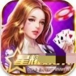 星耀棋牌官网版