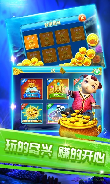 联机捕鱼ol九游版本