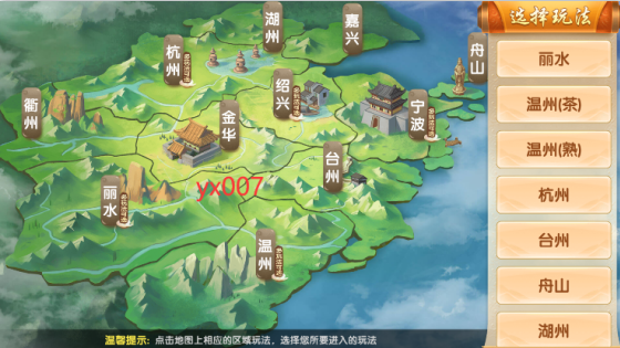 温州放炮麻将手机版