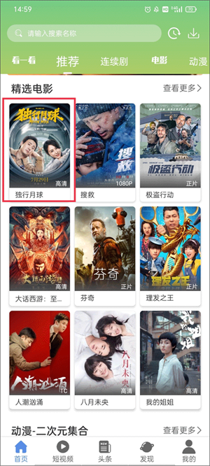 使用教程截图1