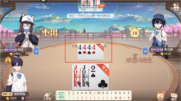 欢喜斗地主