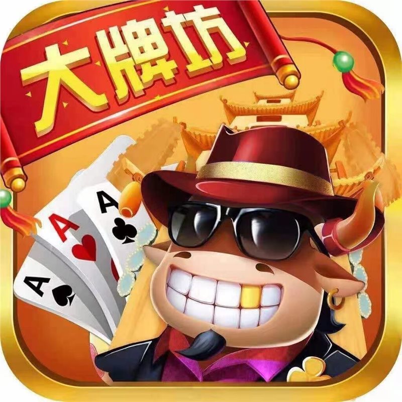 大牌坊电玩城官方版