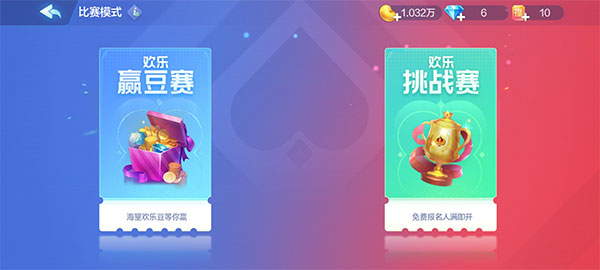 欢乐斗地主9