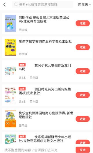 使用方法截图3