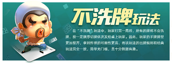 欢乐斗地主10