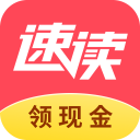 速读免费阅读小说app