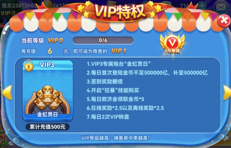 捕鱼神手7