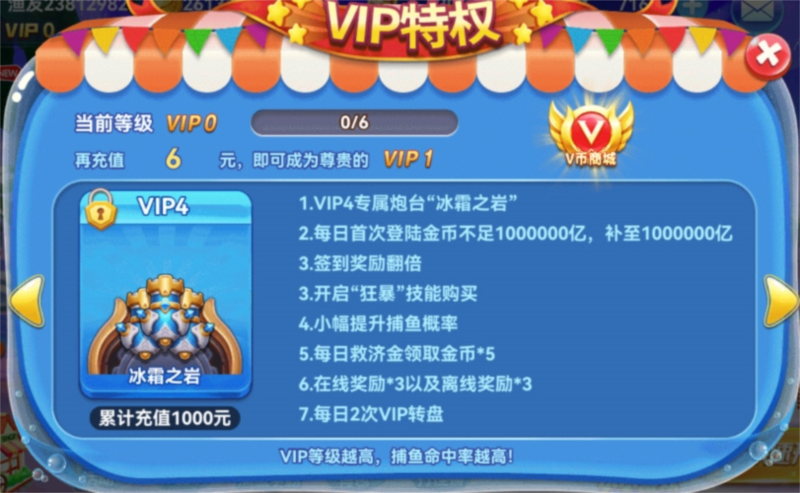 捕鱼神手8