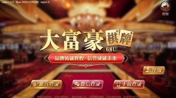 大富豪app官方版下载安装