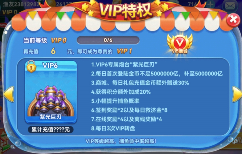 捕鱼神手10