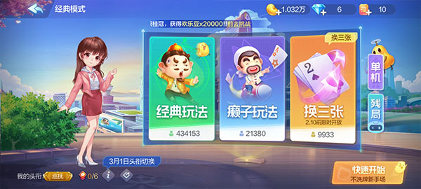 欢乐斗地主5