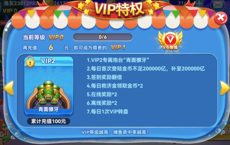 捕鱼神手6