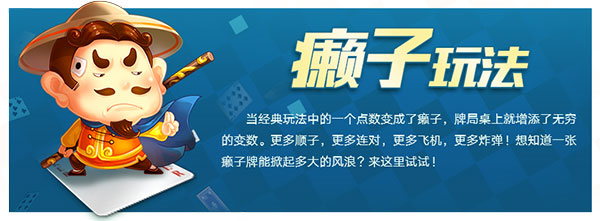 欢乐斗地主11
