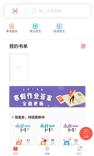 使用方法截图2