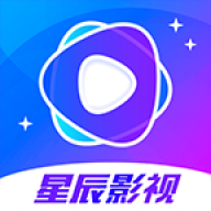 星辰影视app官方