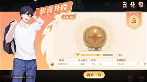 欢喜斗地主