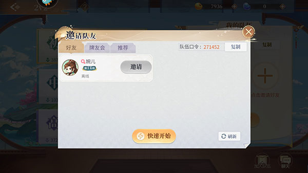 欢喜斗地主