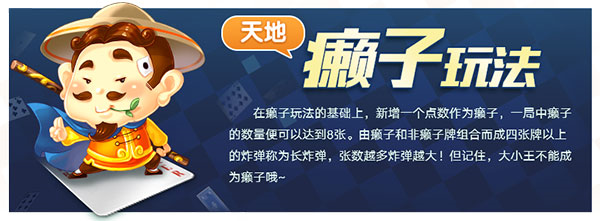 欢乐斗地主12
