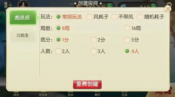 欢乐斗地主18