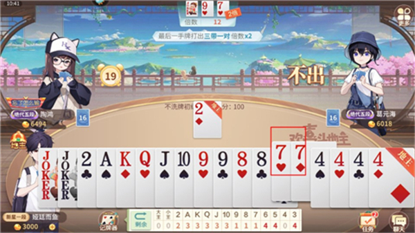 欢喜斗地主