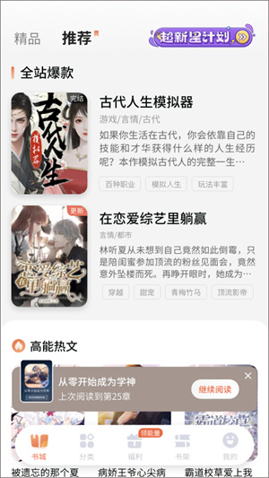 女子校园模拟器