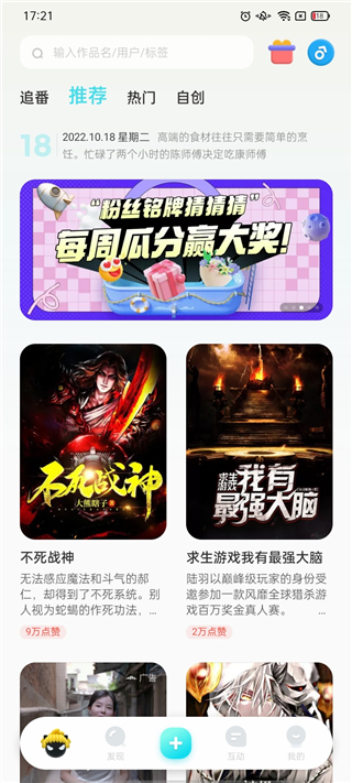 使用方法截图3