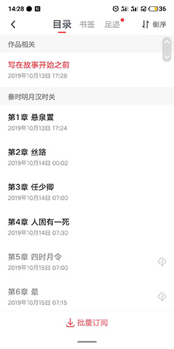 作品相关在哪看截图3