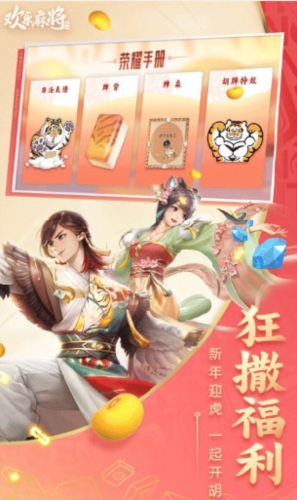 欢乐麻将全集