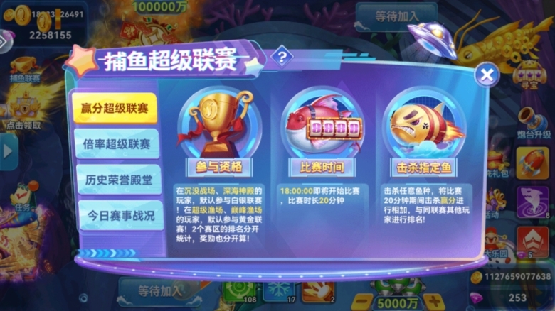 捕鱼传说官方版截图6