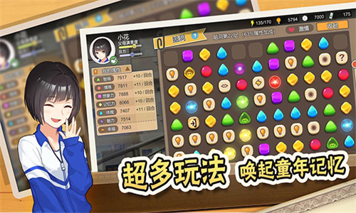 女子校园模拟器