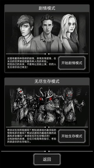 活下去官服
