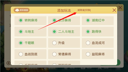 怎么创建房间3