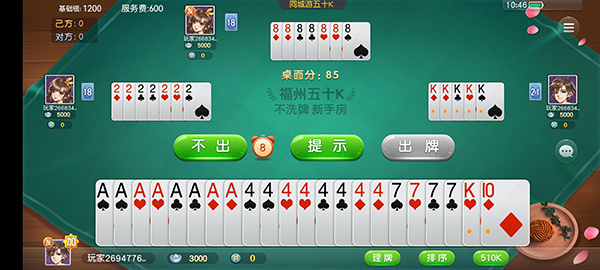玩法攻略截图1