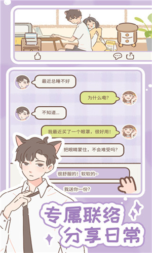 女子校园模拟器