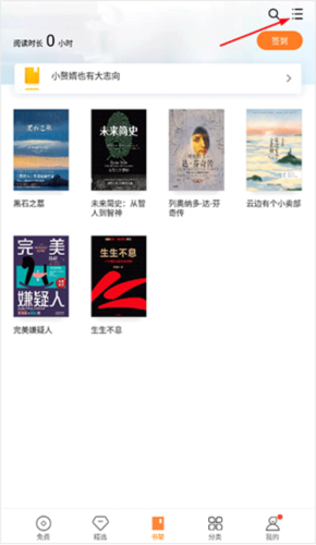 怎么导入本地书籍截图2