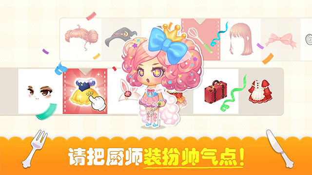 女子校园模拟器