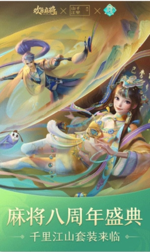 欢乐麻将全集