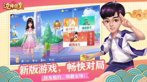 女子校园模拟器