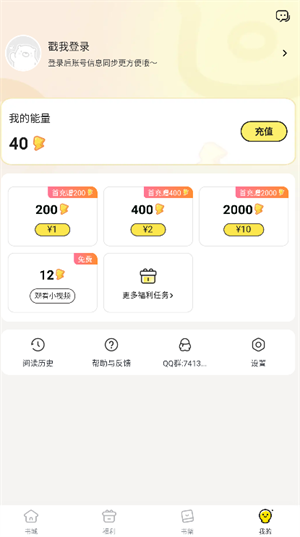 怎么成为作者截图1