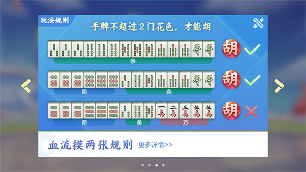 欢乐麻将全集