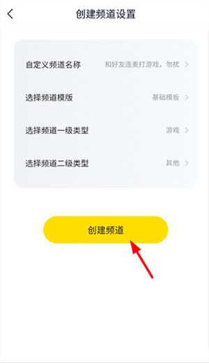 连麦打游戏教程截图3