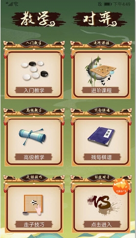 欢乐五子棋