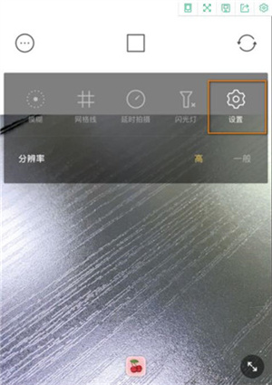 怎么取消水印截图2