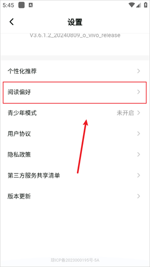 怎么设置阅读偏好截图3