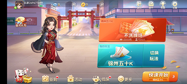 玩法攻略截图5