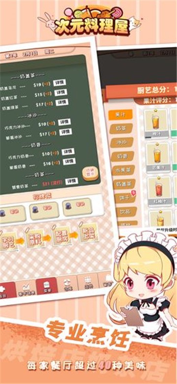 女子校园模拟器