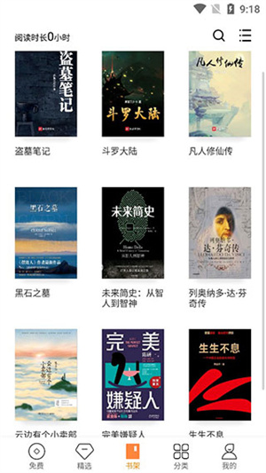 如何使用截图4