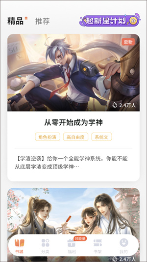 女子校园模拟器