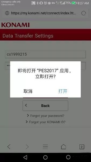 实况足球国际服最新版