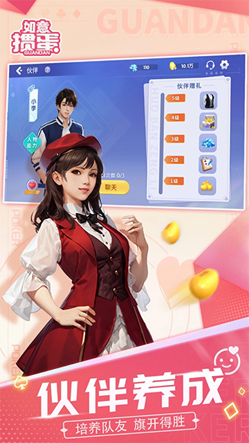 女子校园模拟器